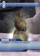 Final Fantasy Trading Card Game card.