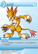 2-029u Moomba TCG.png (334 KB) Trading card.