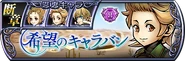 Japan Lost Chapter banner.