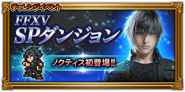 FFRK Sleeping Mountain JP.png (56 KB) Japanese event banner for "Sleeping Mountain".