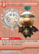 Мугл Класса Первого, карта серии [5-024C] Chapter.