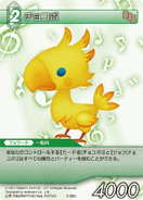 6-036C Chocobo