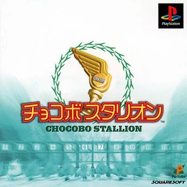 Chocobo Stallion Boxart