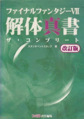 Final Fantasy VII Kaitai Shinsho The Complete | Final