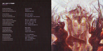 The Far Edge Of Fate Final Fantasy Xiv Original Soundtrack Wiki Final Fantasy Fandom
