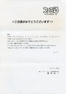 Final Fantasy Art Museum Forth Edition Congratulation Letter 02