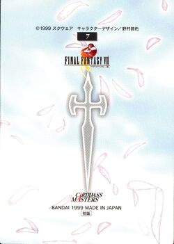 ファイナルファンタジーViiiCard Dass Masters Weapon Attack No.122 Final Fantasy Ⅶ Card Dass Masters 1ST