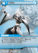 Kuja [13-040R] Chapter series card.