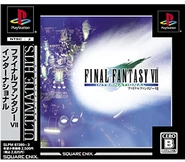 Ultimate Hits "International Version" Japanese PlayStation.