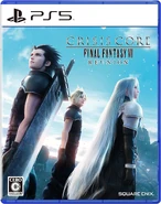 CCFF7R Jp PS5 cover.jpg (206 KB) PS5 Japanese box art