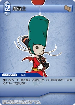 Flintlock [12-109C] Chapter series card.