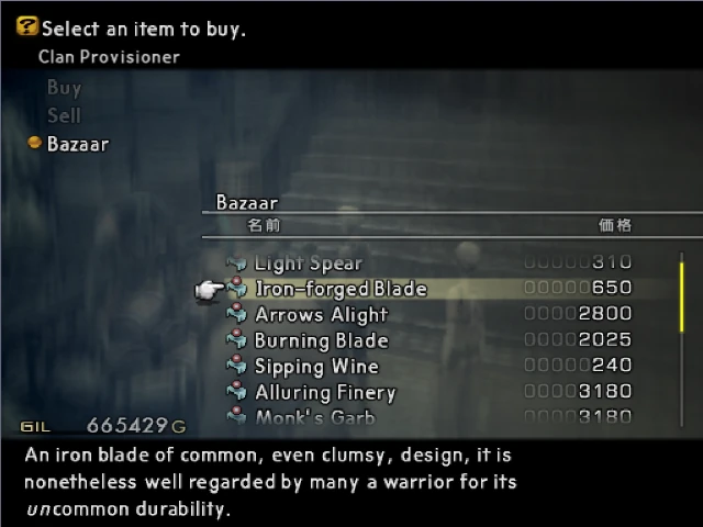 FFXII Bazaar Shop