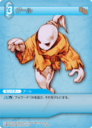 Final Fantasy Trading Card Game card.