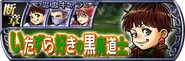 Japan Lost Chapter banner.