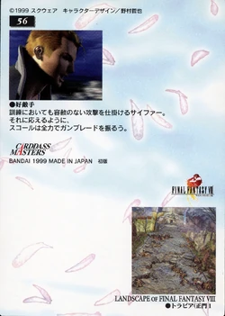 Final Fantasy VIII Bandai Carddass Masters Perfect Visuals - Back 056