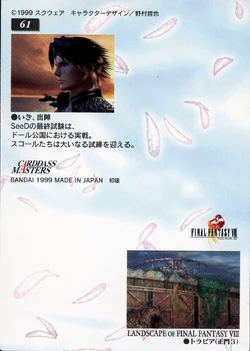 Final Fantasy VIII Bandai Carddass Masters Perfect Visuals - Back 061
