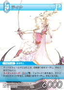 Terra [5-042L] Chapter series card.