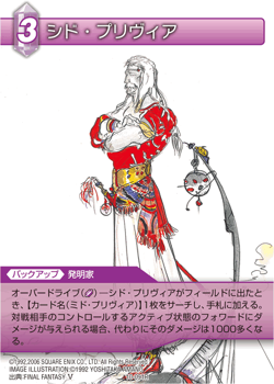 Cid Previa Final Fantasy Wiki Fandom