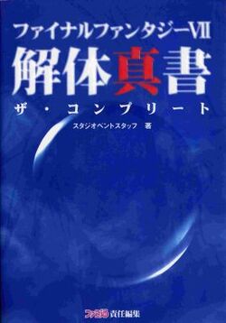 Final Fantasy Vii Kaitai Shinsho The Complete Final Fantasy Wiki Fandom