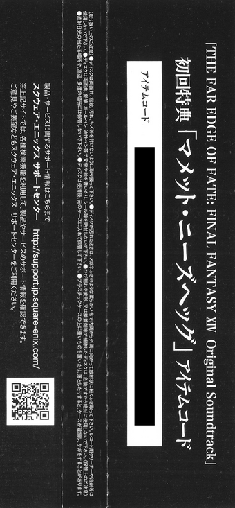The Far Edge Of Fate Final Fantasy Xiv Original Soundtrack Wiki Final Fantasy Fandom