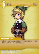 Ranger [2-054C] Chapter series card.