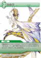 Sylph [7-047R] Chapter series card.