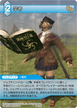 Scholar Final Fantasy Wiki Fandom