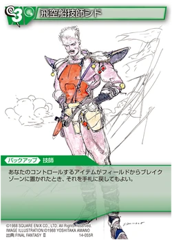 Airship Engineer Cid.