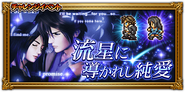 Japanese event banner for "As the Sky Falls".