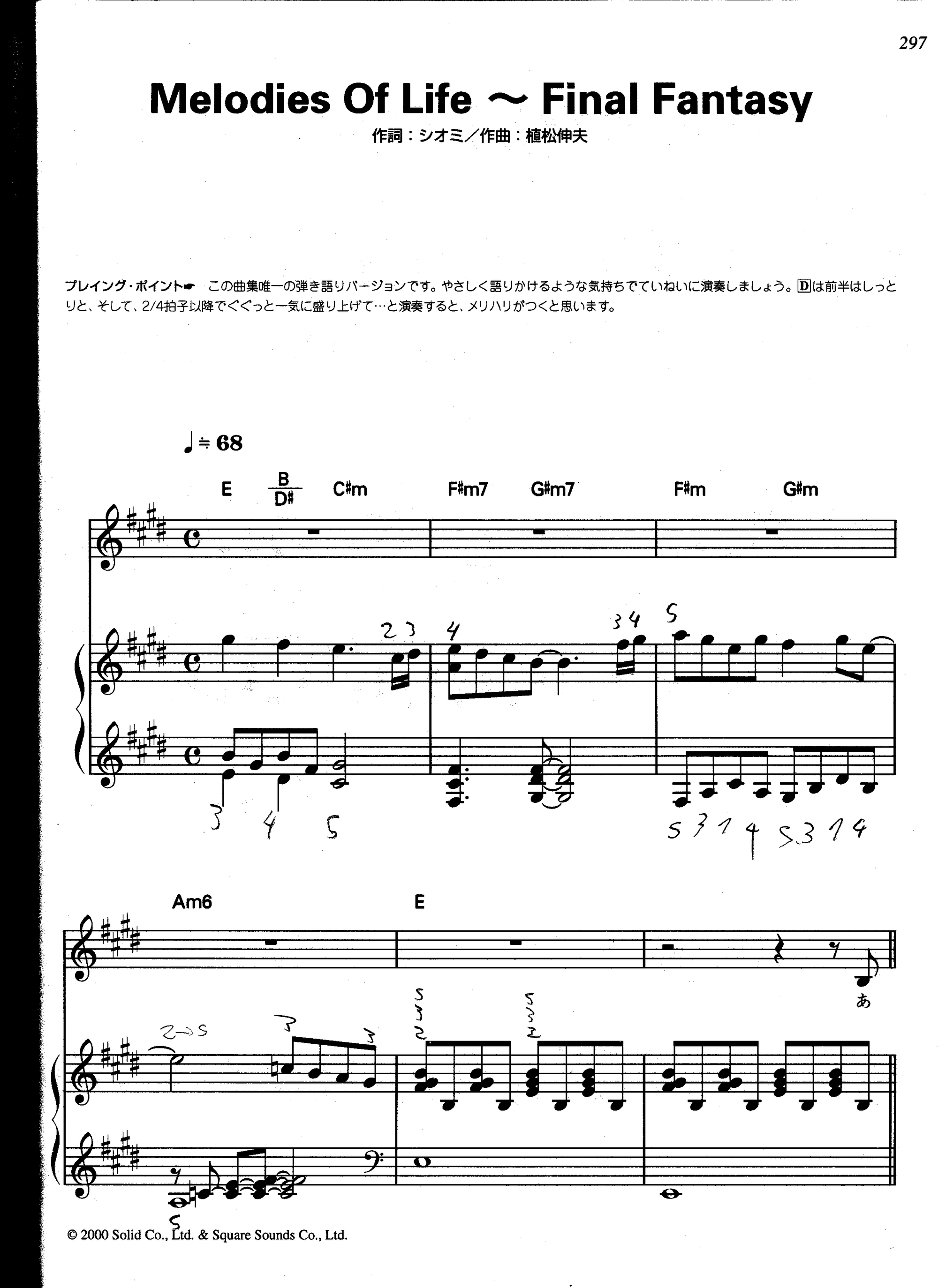 Melodies Of Life Song Final Fantasy Wiki Fandom