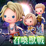 "Battle with an Esper" from Final Fantasy XII (JP)