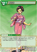 SaGa Compilation Trading Card Game card.