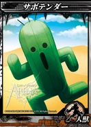 LoVA Cactuar.jpg (146 KB) LoVA Cactuar