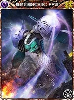 MFF Mobile Type-8 FFVIII