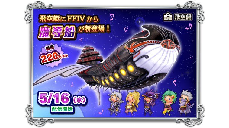 Lunar Whale Final Fantasy Wiki Fandom There are five different versions of the snes game: lunar whale final fantasy wiki fandom