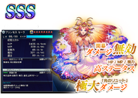 Princess Sarah's promotion from the free-to-play versions.