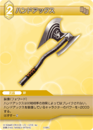 Handaxe TCG.png (58 KB) Final Fantasy Trading Card Game.