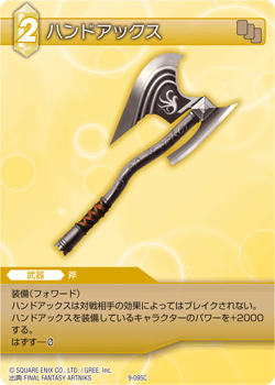 Final Fantasy Trading Card Game.