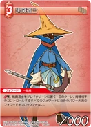 Karte mit einem Hume aus Final Fantasy Tactics A2: Grimoire of the Rift als Schwarzmagier