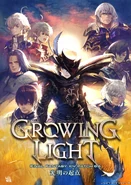 Growing Light Artwork.jpg (490 KB) Artwork zu Patch 6.5