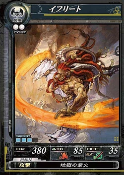 Ifrits Karte in Lord of Vermillion