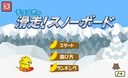 Chocobo's Slide! Snowboard Menü.jpg (51 KB) Menü