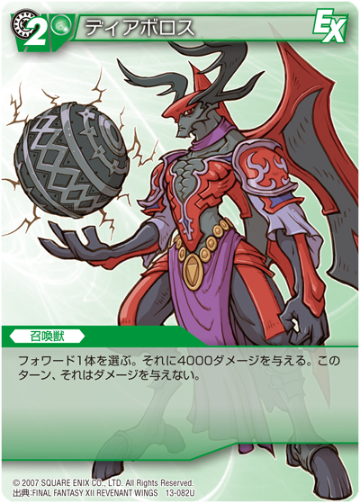 Diablos 2 Final Fantasy Trading Card Game Wiki Fandom