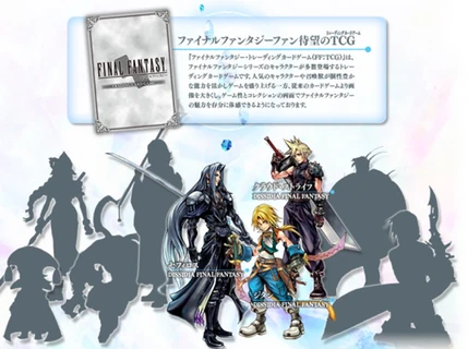 Final Fantasy Trading Card Game Wiki