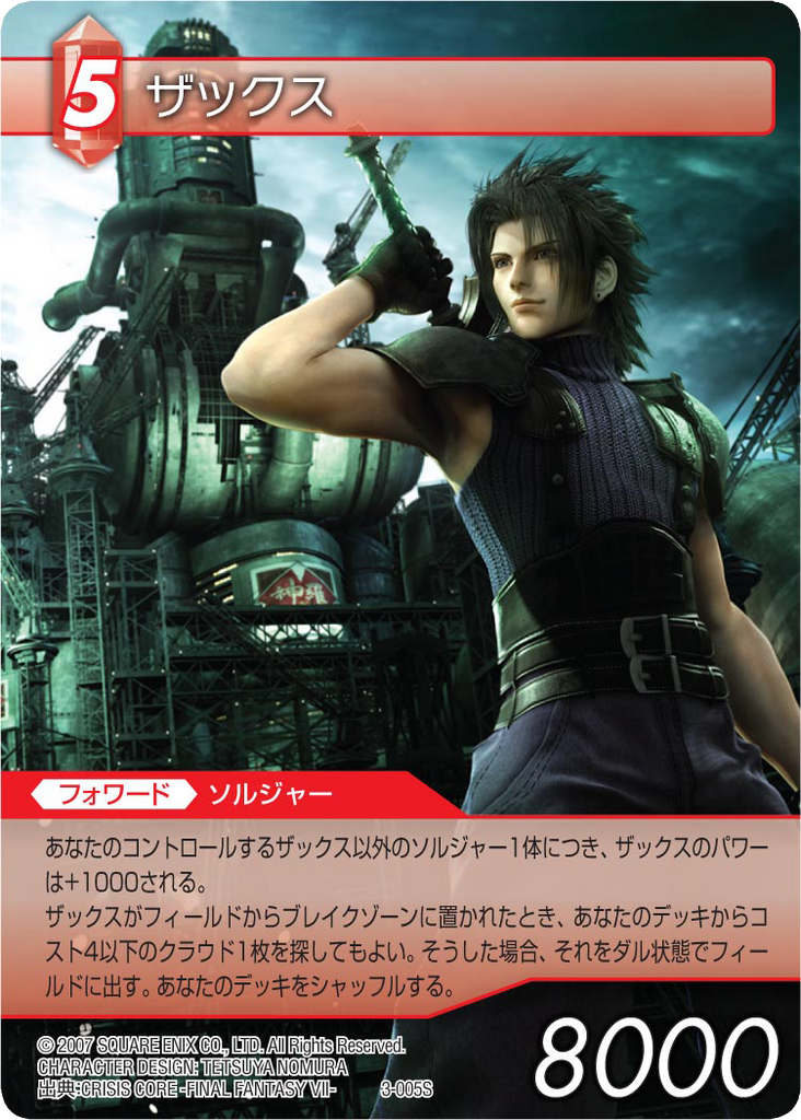 ファイナルファンタジー1〜3.4〜10.12.7DC Final Fantasy VII [ファイナルファンタジーVII] (video game
