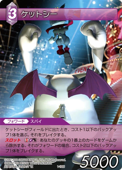 Cait Sith (1) | Final Fantasy Trading Card Game Wiki | Fandom