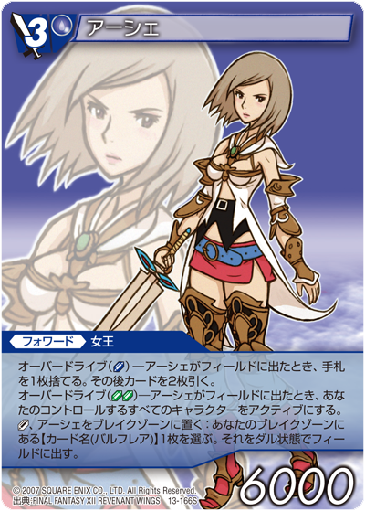 Ashe 3 Final Fantasy Trading Card Game Wiki Fandom