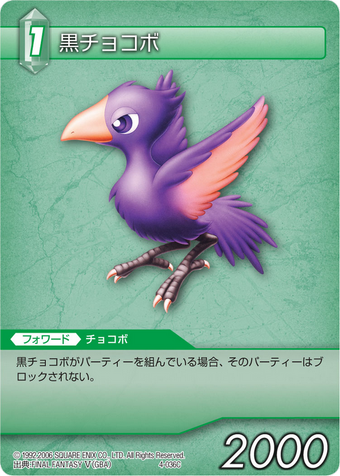 Black Chocobo | Final Fantasy Trading Card Game Wiki | Fandom