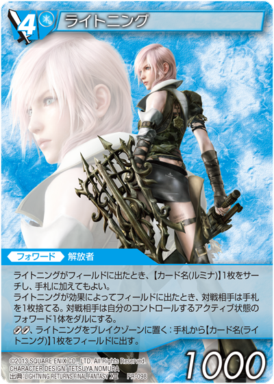 Lightning F Final Fantasy Trading Card Game Wiki Fandom