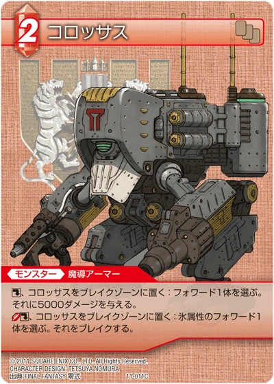 Colossus (1) | Final Fantasy Trading Card Game Wiki | Fandom